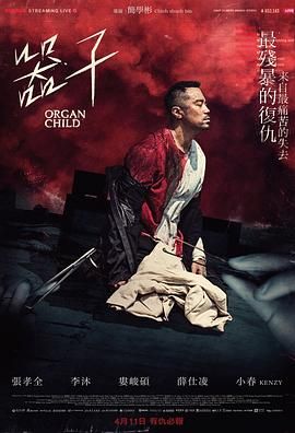 《大片》